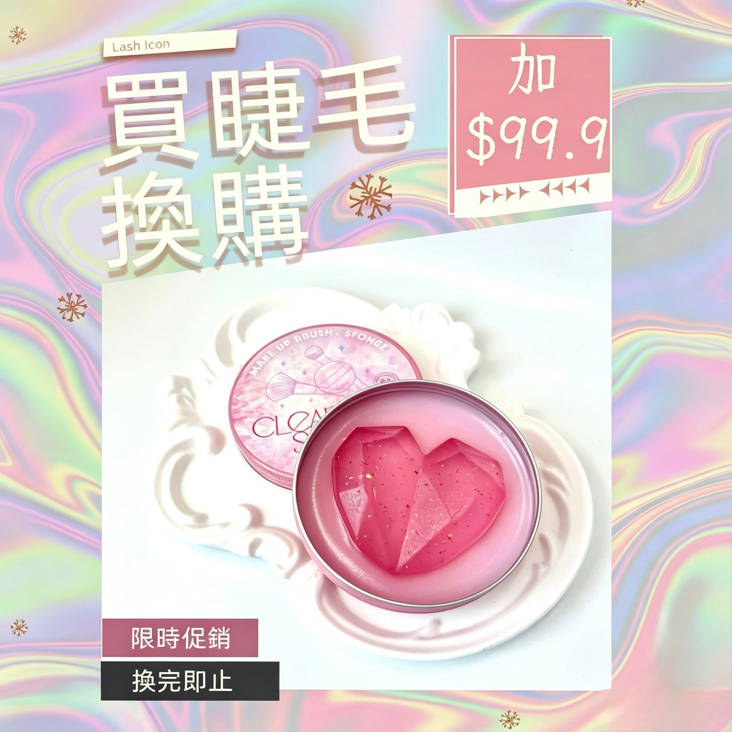 Purchase Lashes Add $99.9 get Cleansing Soap